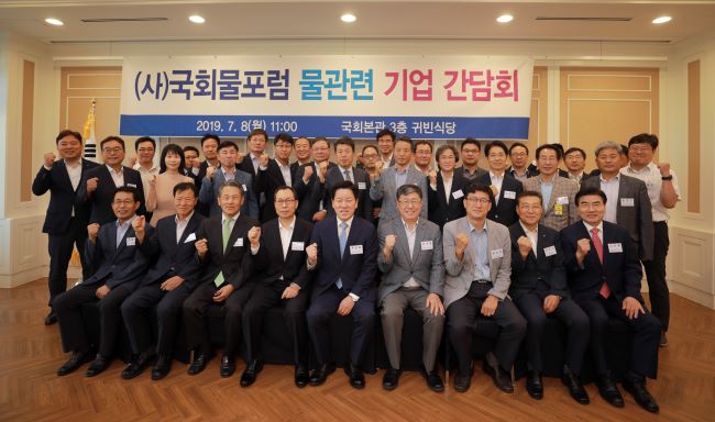 물관련 기업간담회