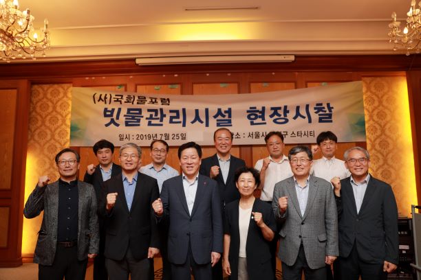 빗물이용시설 견학