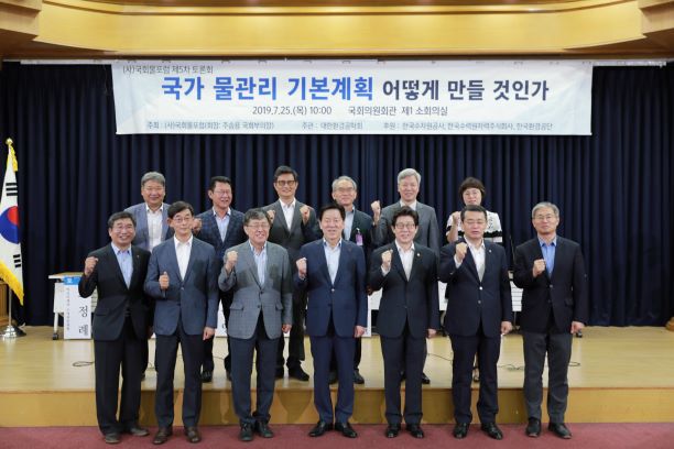 제5차 토론회: 국가물관리기본계획, 어떻게 만들 것인가?