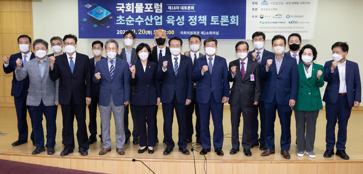 [제18차 대토론회] 국회물포럼 초순수산업 육성 정책토론회