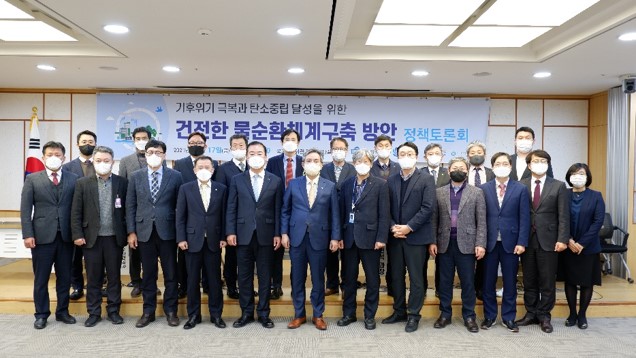 [제16차 대토론회] 기후위기 극복과 탄소중립 달성을 위한 건전한 물순환체계구축 방안(정책토론회)
