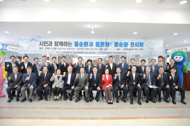 [물문화행사] 시민과 함께하는 물순환과 물문화