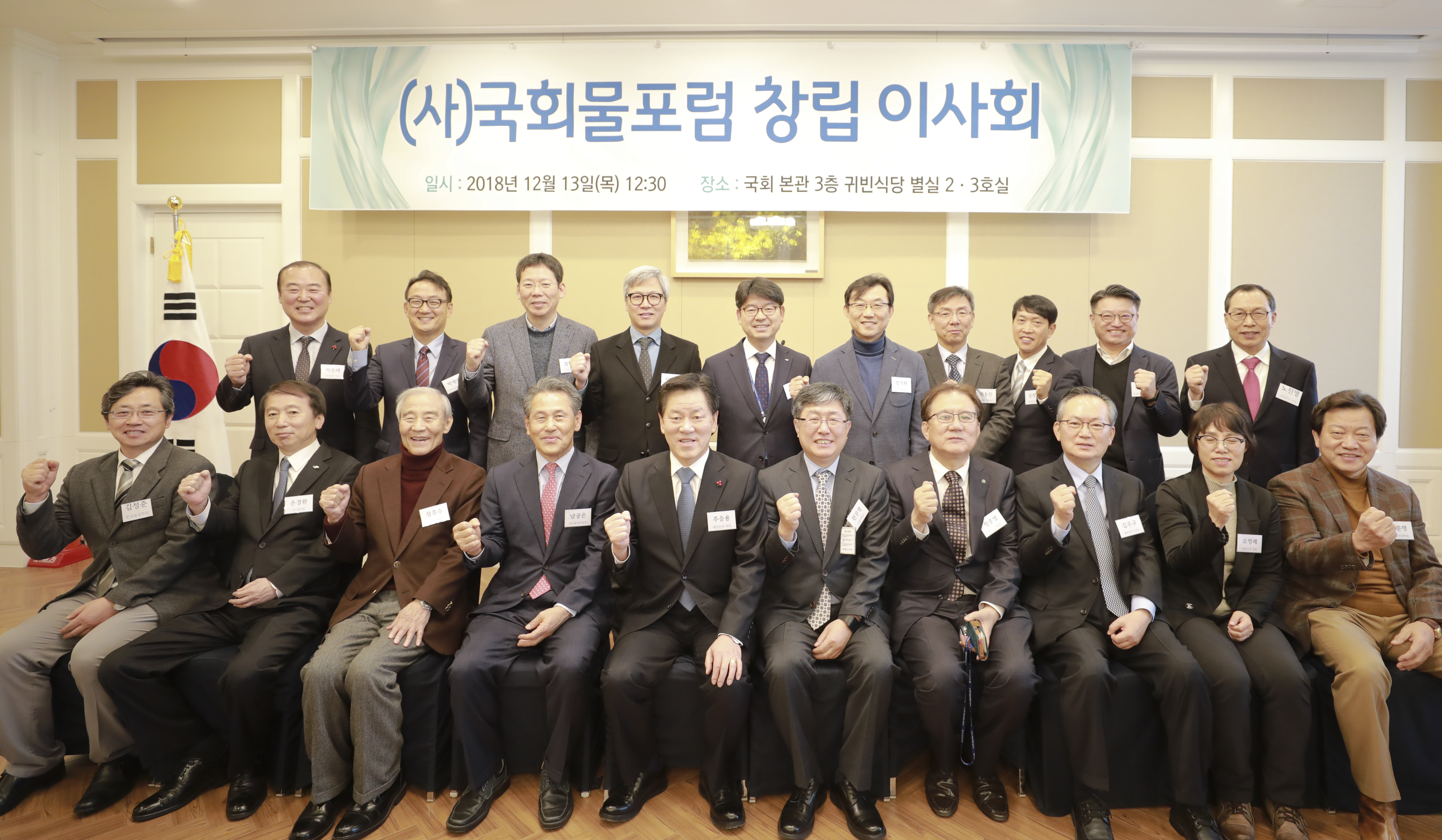 창립이사회